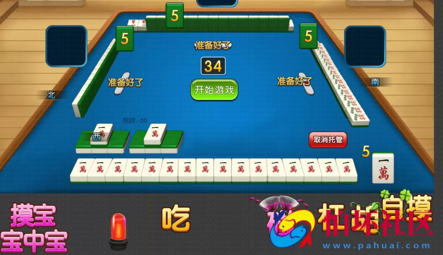 三网通金币玩法之网狐 齐齐哈尔麻将游戏程序 PC+手机端源码