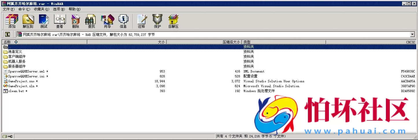 三网通金币玩法之网狐 齐齐哈尔麻将游戏程序 PC+手机端源码