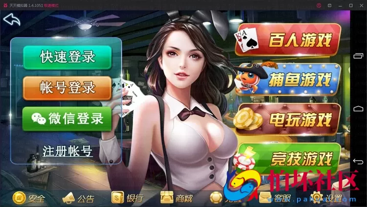 三网通金币玩法之鑫众三网通带手机版完整运营级别程序 附教程说明