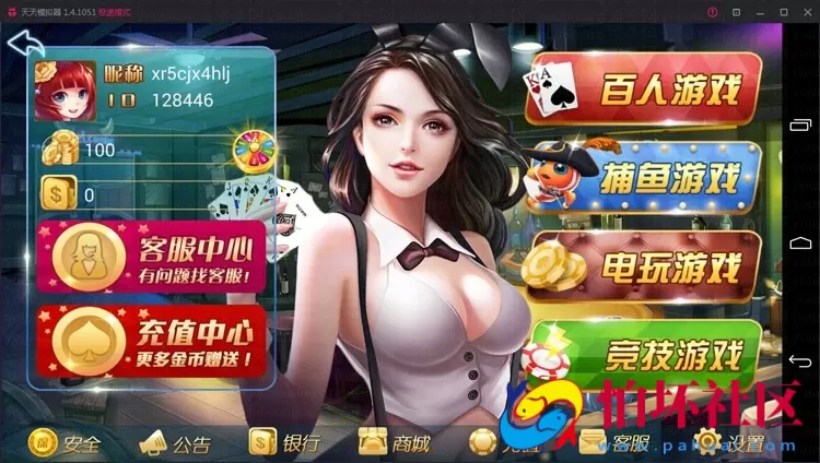 三网通金币玩法之鑫众三网通带手机版完整运营级别程序 附教程说明