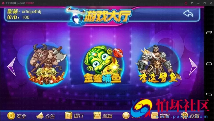 三网通金币玩法之鑫众三网通带手机版完整运营级别程序 附教程说明