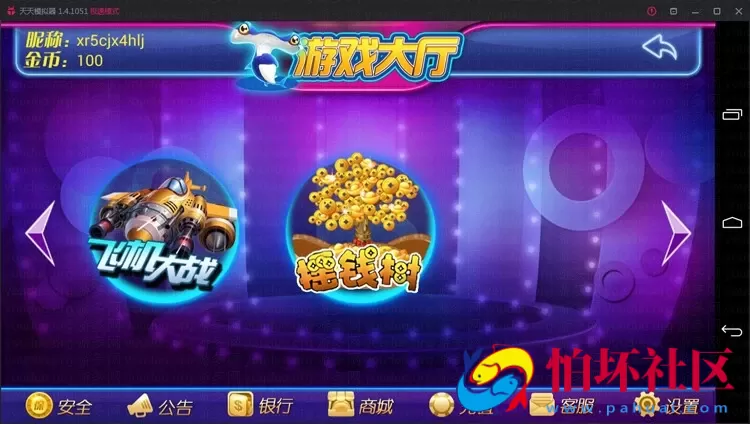 三网通金币玩法之鑫众三网通带手机版完整运营级别程序 附教程说明