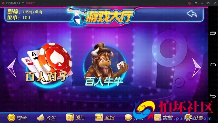 三网通金币玩法之鑫众三网通带手机版完整运营级别程序 附教程说明