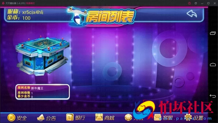 三网通金币玩法之鑫众三网通带手机版完整运营级别程序 附教程说明