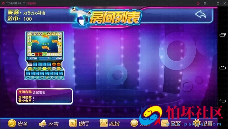 三网通金币玩法之鑫众三网通带手机版完整运营级别程序 附教程说明