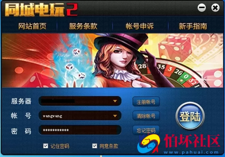 三网通金币玩法之鑫众三网通带手机版完整运营级别程序 附教程说明