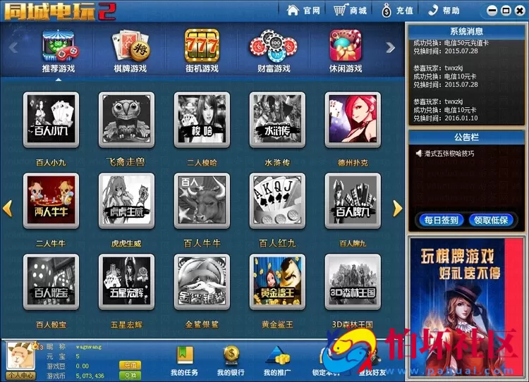 三网通金币玩法之鑫众三网通带手机版完整运营级别程序 附教程说明