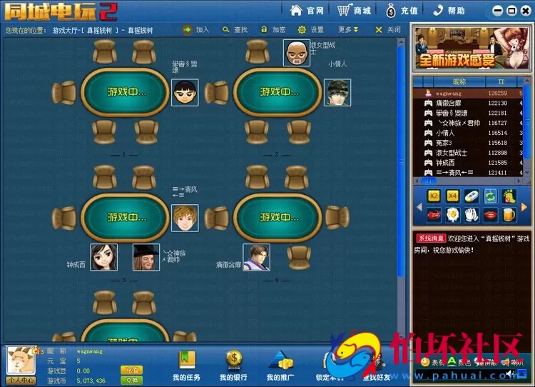 三网通金币玩法之鑫众三网通带手机版完整运营级别程序 附教程说明