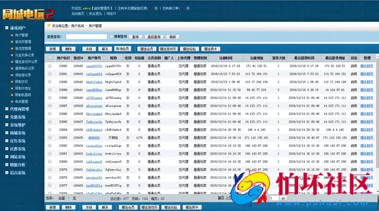 三网通金币玩法之鑫众三网通带手机版完整运营级别程序 附教程说明