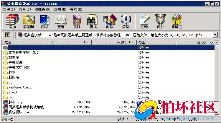 三网通金币玩法之鑫众三网通带手机版完整运营级别程序 附教程说明