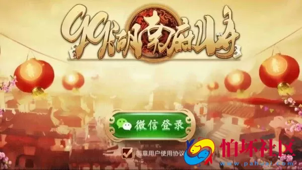 APP房卡模式之99湖南房卡麻将全套完整源码