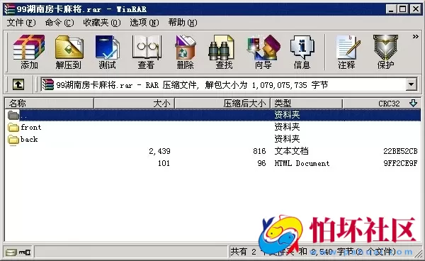 APP房卡模式之99湖南房卡麻将全套完整源码