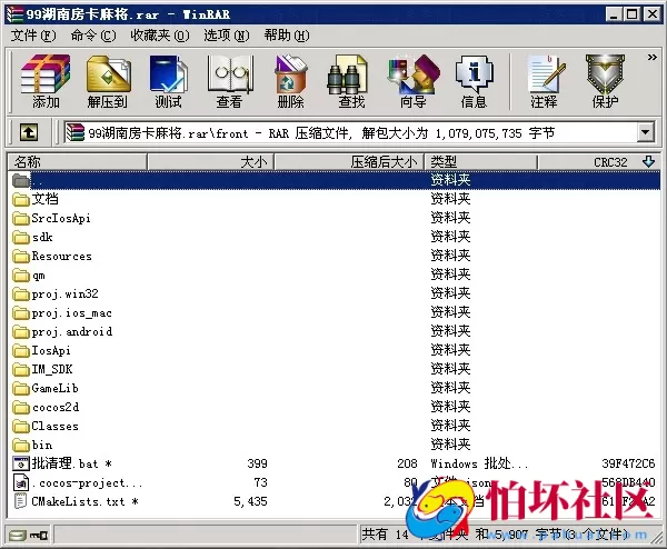 APP房卡模式之99湖南房卡麻将全套完整源码