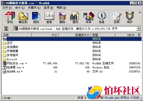 APP房卡模式之99湖南房卡麻将全套完整源码
