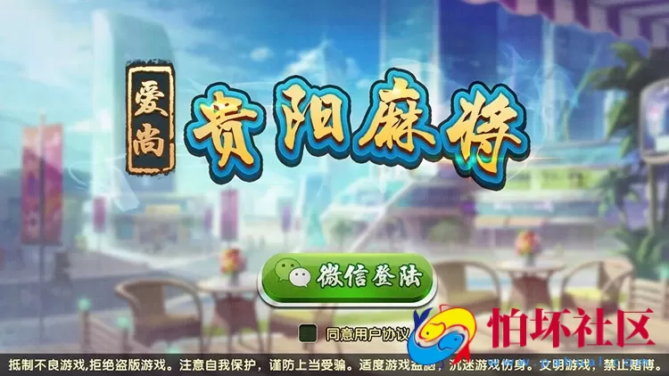 APP房卡模式之贵阳捉鸡房卡麻将全套完整源码