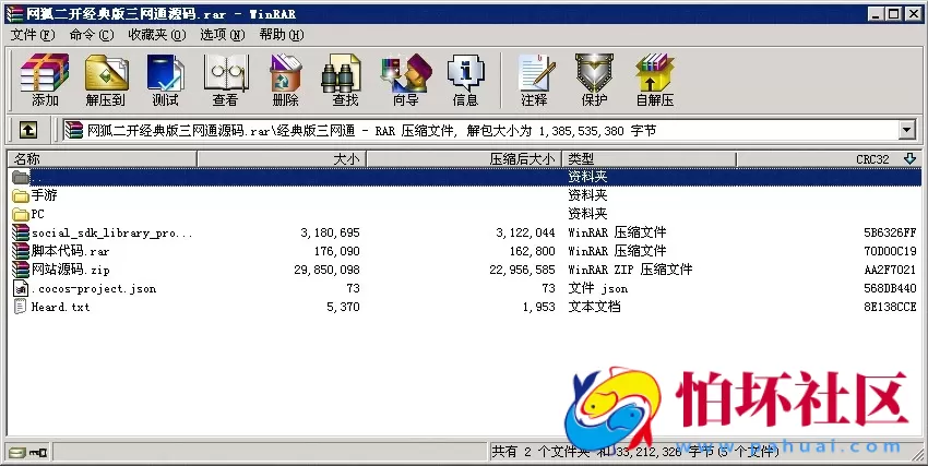 三网通金币玩法之网狐二次开发经典版三网通运营级别程序源码