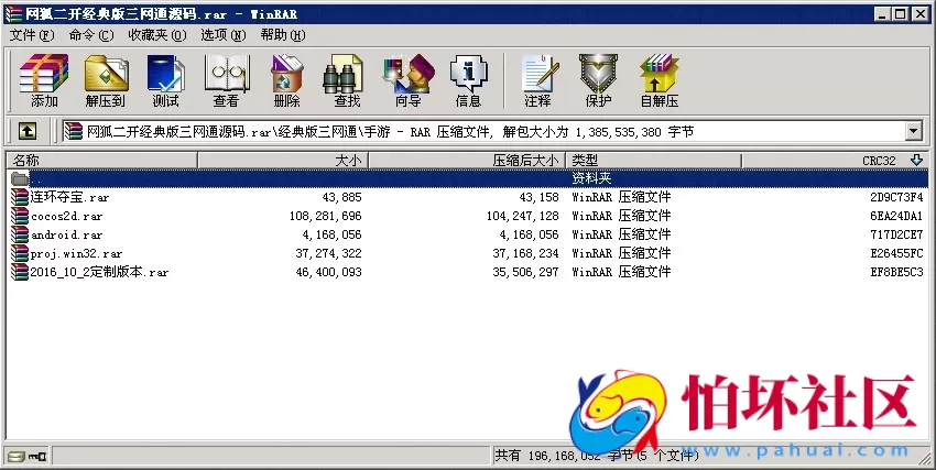 三网通金币玩法之网狐二次开发经典版三网通运营级别程序源码