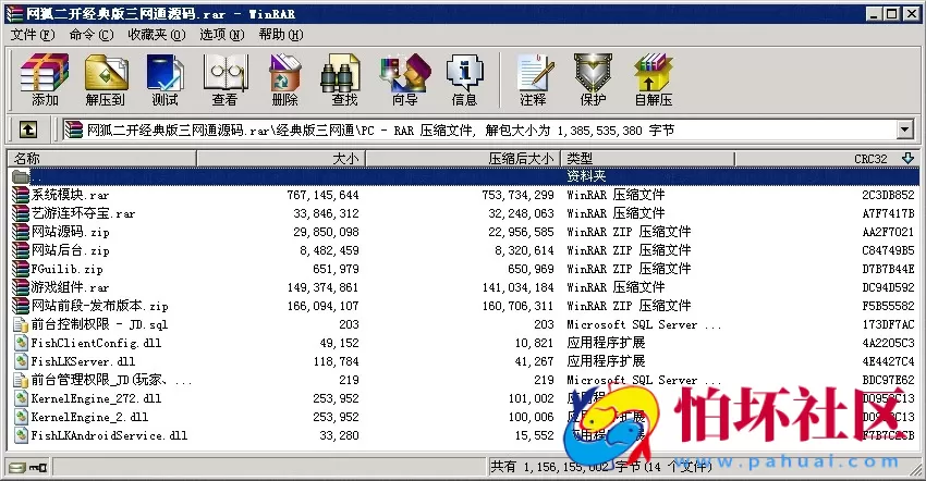 三网通金币玩法之网狐二次开发经典版三网通运营级别程序源码