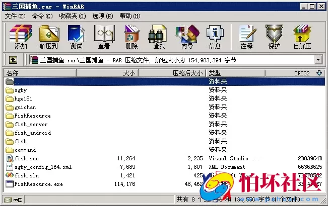 电脑版金币玩法之三国捕鱼 HGE游戏程序（机器人+难度控制）带资源文件
