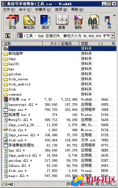 三网通金币玩法之集结号李逵劈鱼程序组件+资源加解密工具
