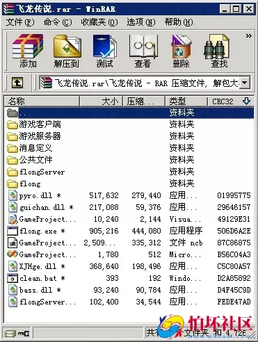 电脑版金币玩法之飞龙传说捕鱼程序源码（控制+资源文件）