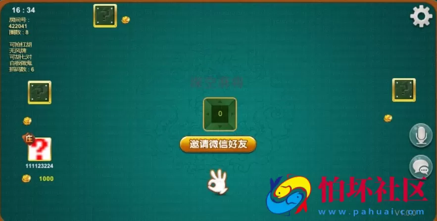 APP房卡模式之广东-划水-红中-转转 房卡麻将【多合一】合集版(手机端+服务器+网站后台)全套完整源码