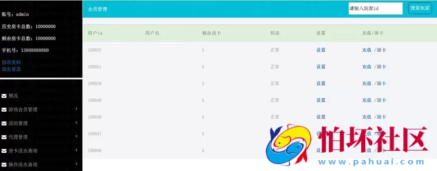 APP房卡模式之广东-划水-红中-转转 房卡麻将【多合一】合集版(手机端+服务器+网站后台)全套完整源码