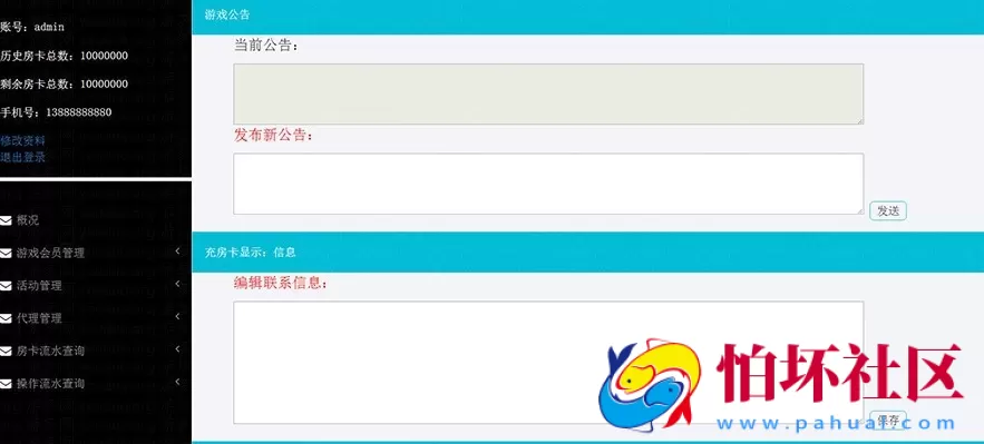 APP房卡模式之广东-划水-红中-转转 房卡麻将【多合一】合集版(手机端+服务器+网站后台)全套完整源码