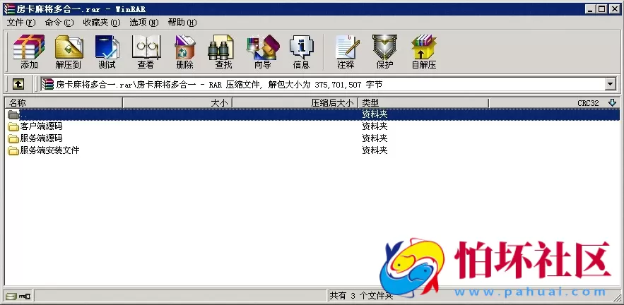 APP房卡模式之广东-划水-红中-转转 房卡麻将【多合一】合集版(手机端+服务器+网站后台)全套完整源码