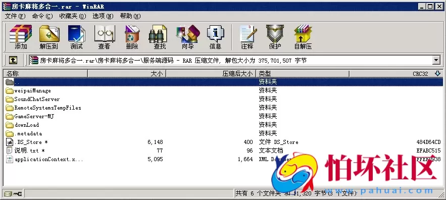 APP房卡模式之广东-划水-红中-转转 房卡麻将【多合一】合集版(手机端+服务器+网站后台)全套完整源码