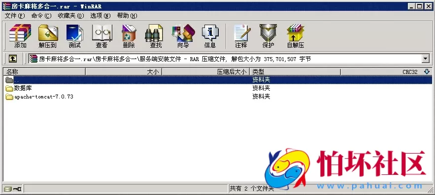 APP房卡模式之广东-划水-红中-转转 房卡麻将【多合一】合集版(手机端+服务器+网站后台)全套完整源码