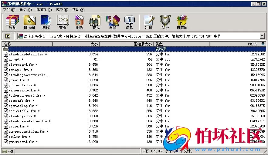 APP房卡模式之广东-划水-红中-转转 房卡麻将【多合一】合集版(手机端+服务器+网站后台)全套完整源码