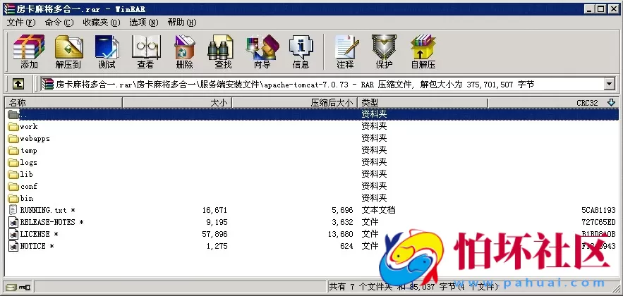 APP房卡模式之广东-划水-红中-转转 房卡麻将【多合一】合集版(手机端+服务器+网站后台)全套完整源码
