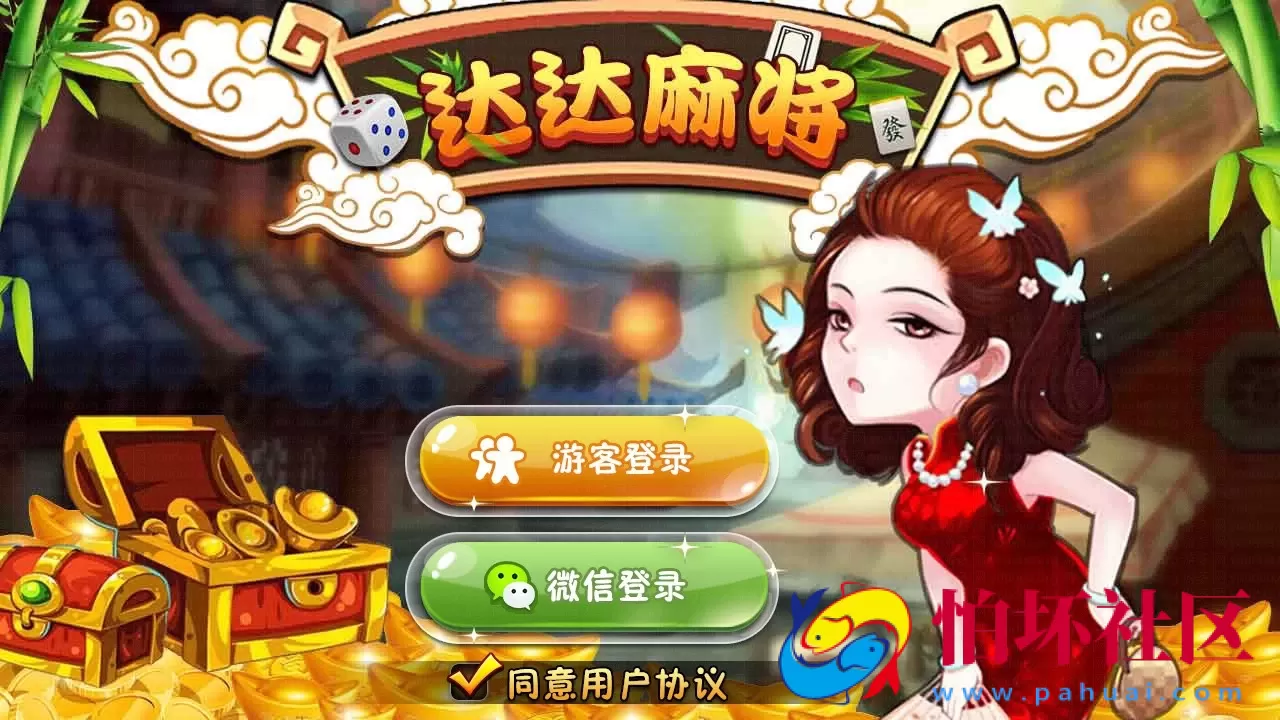 H5房卡模式之房卡系列程序（血战/H5四川麻将）支持iOS/Android/H5 完整源码