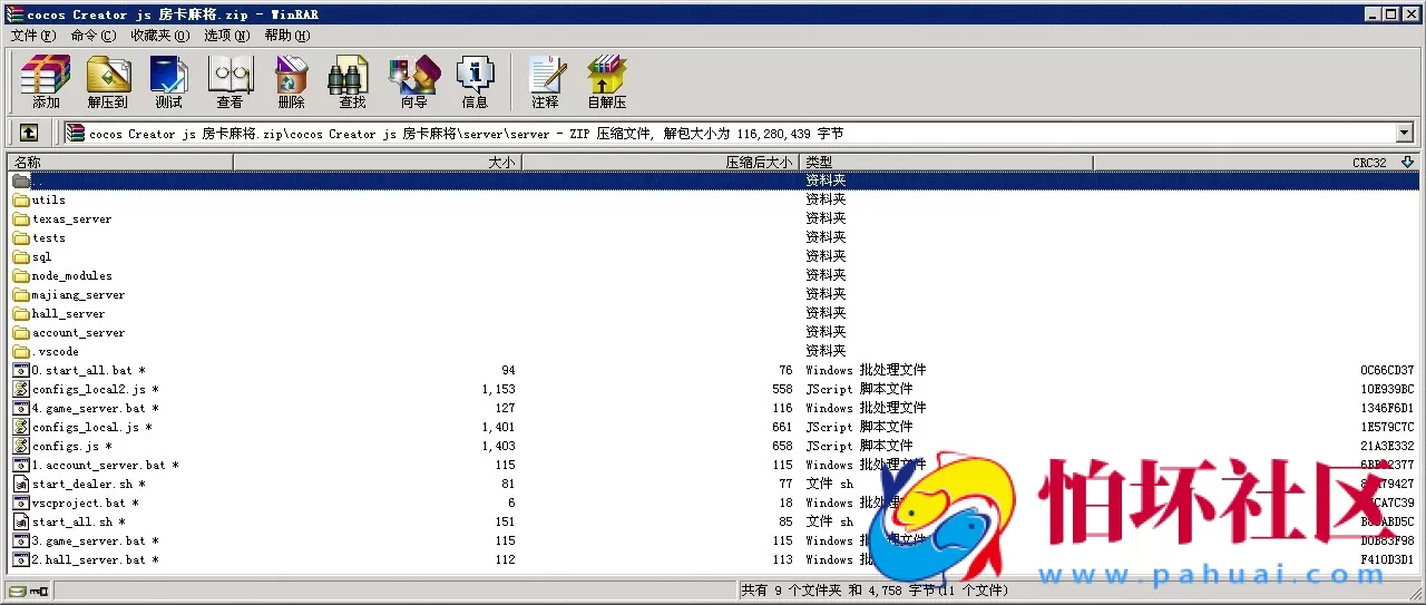 H5房卡模式之房卡系列程序（血战/H5四川麻将）支持iOS/Android/H5 完整源码