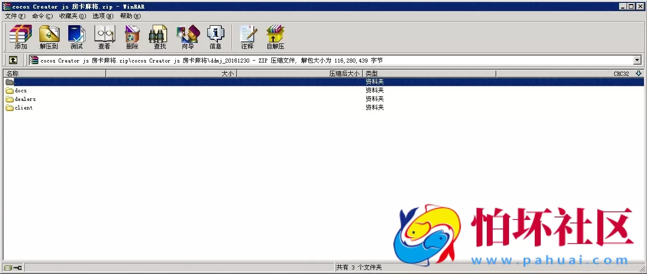 H5房卡模式之房卡系列程序（血战/H5四川麻将）支持iOS/Android/H5 完整源码