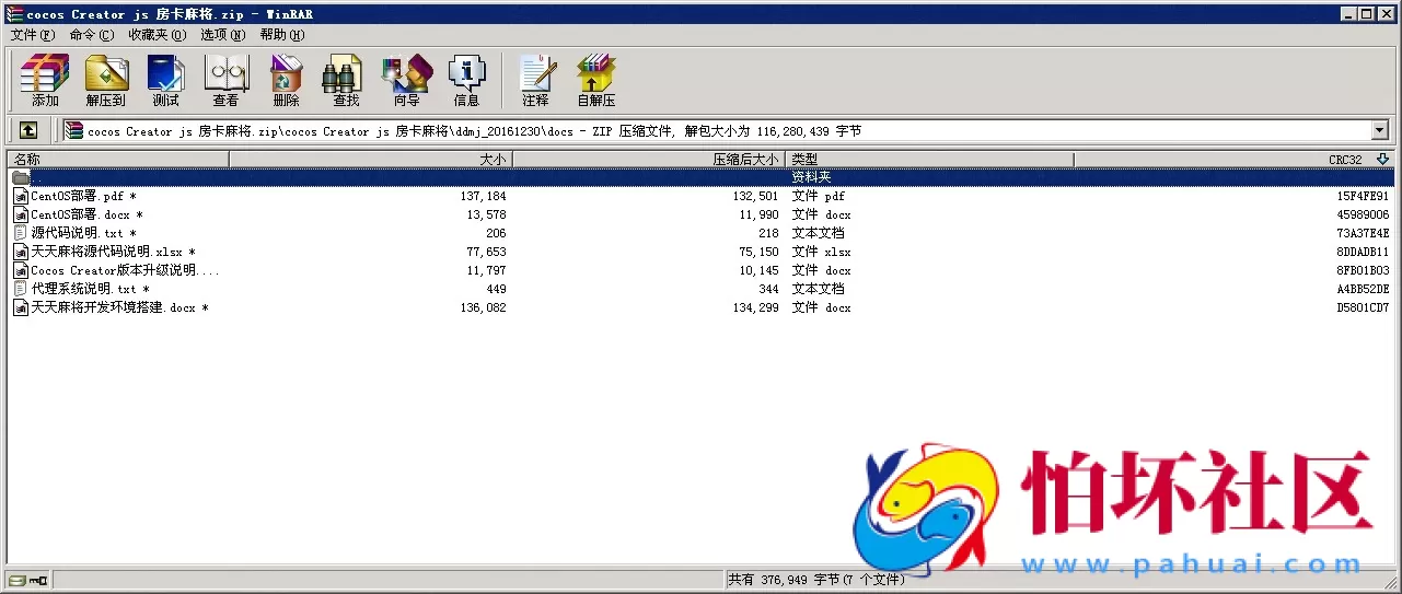 H5房卡模式之房卡系列程序（血战/H5四川麻将）支持iOS/Android/H5 完整源码