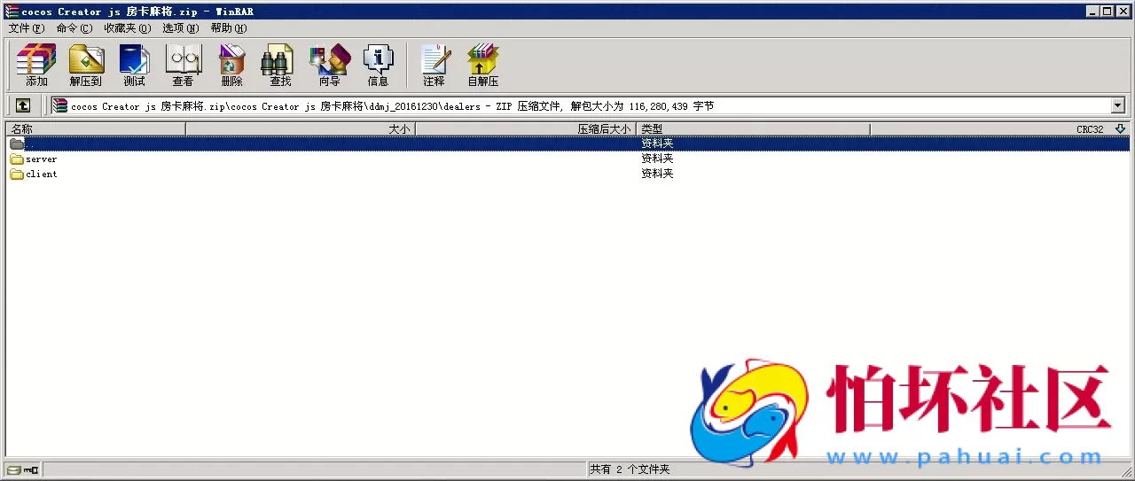 H5房卡模式之房卡系列程序（血战/H5四川麻将）支持iOS/Android/H5 完整源码