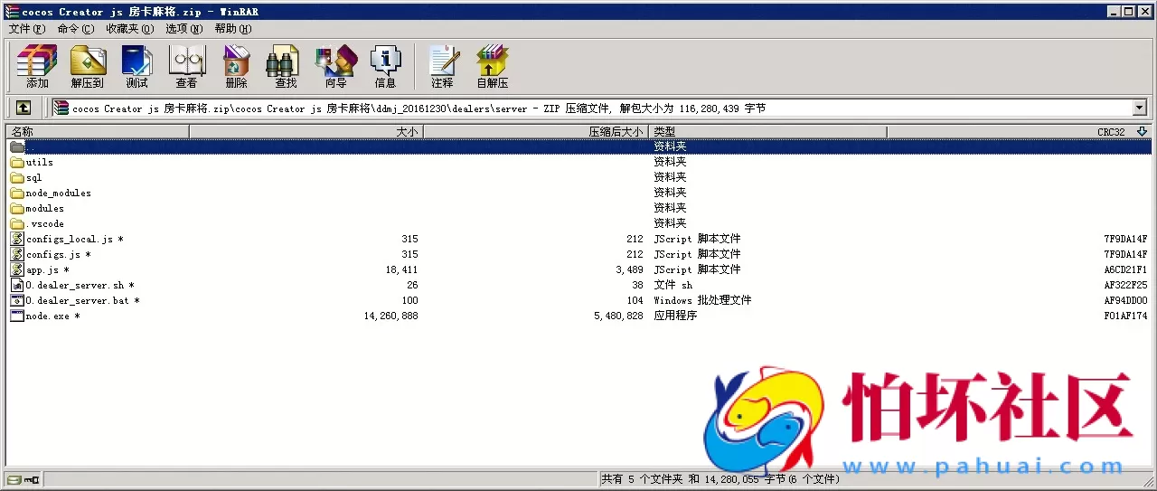 H5房卡模式之房卡系列程序（血战/H5四川麻将）支持iOS/Android/H5 完整源码