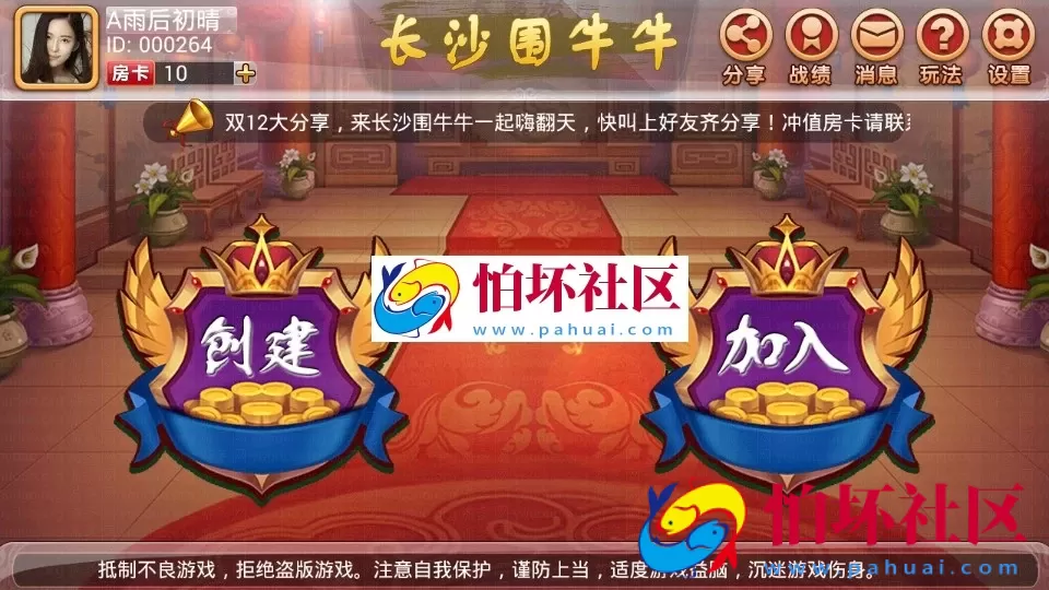 APP房卡模式之网狐6603【cocos2d房卡牛牛】完整服务端+安卓IOS+配套网站后台程序