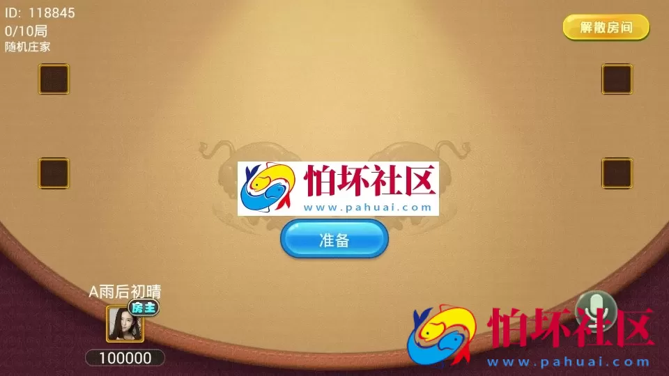 APP房卡模式之网狐6603【cocos2d房卡牛牛】完整服务端+安卓IOS+配套网站后台程序