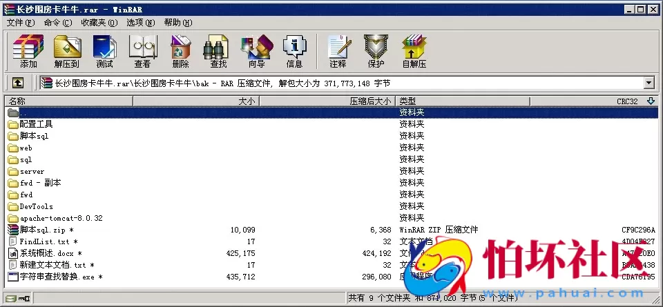 APP房卡模式之网狐6603【cocos2d房卡牛牛】完整服务端+安卓IOS+配套网站后台程序