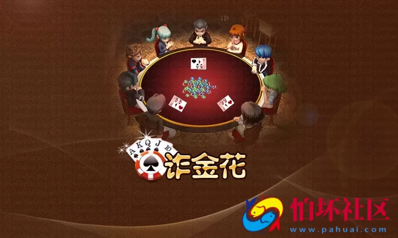 APP金币玩法之网狐6603扎金花(安卓版)源码