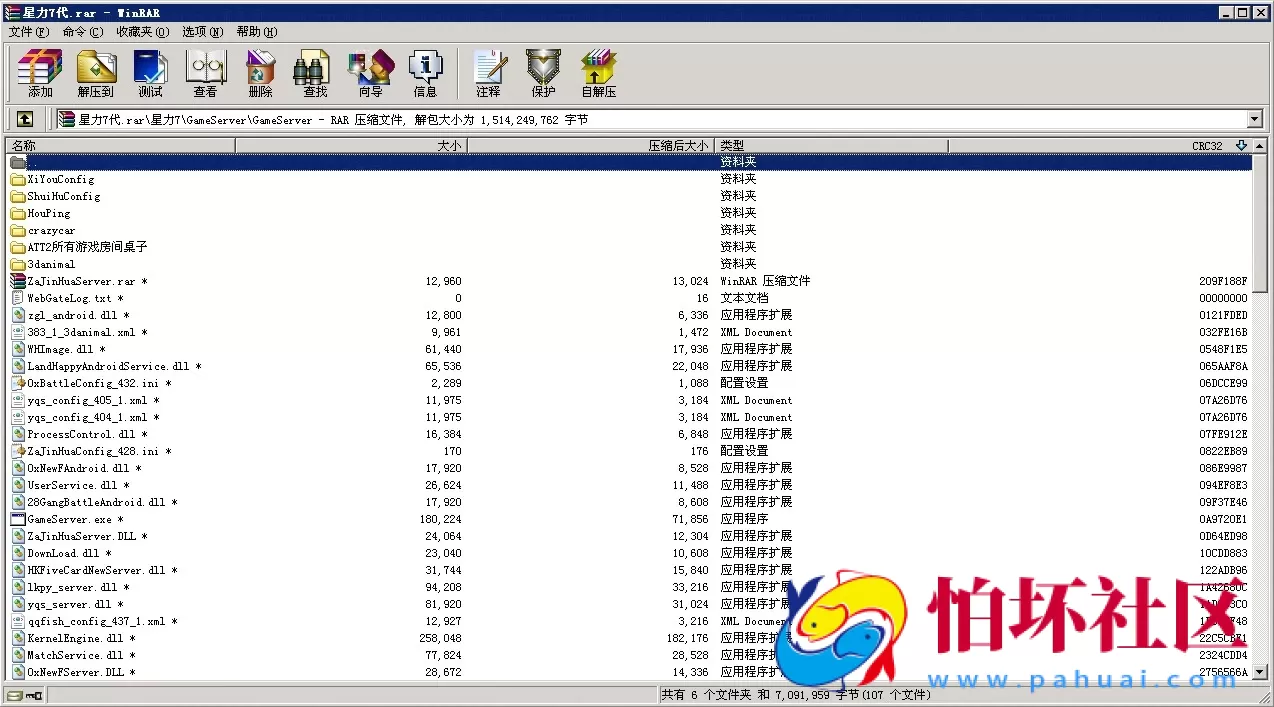 APP金币玩法之星力7代 移动电玩城完整源码程序组件