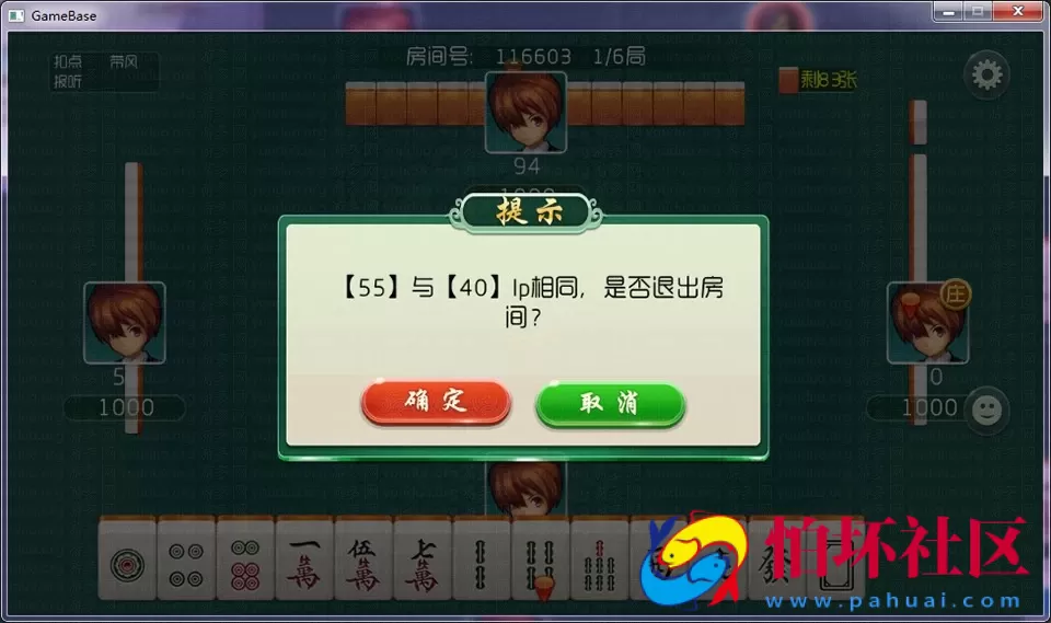 APP房卡模式之小院房卡麻将山西版 手机端+服务器+网站后台完整源码