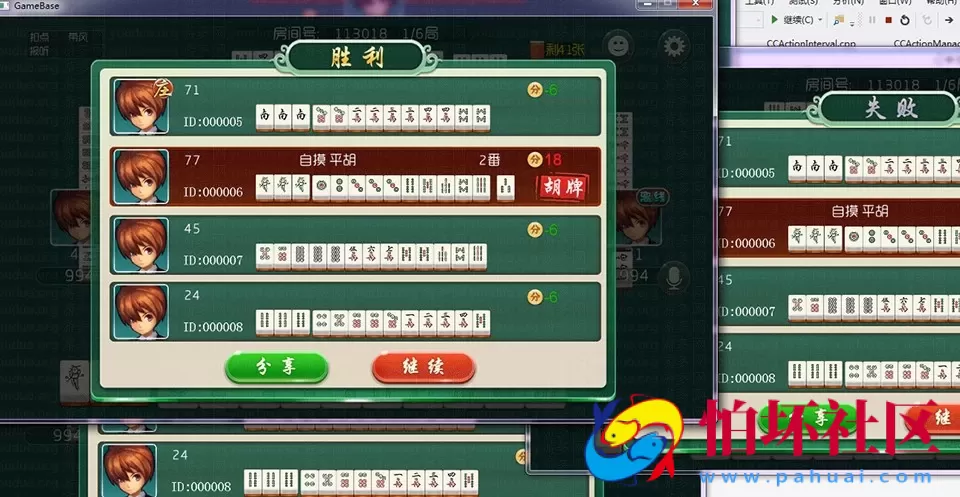 APP房卡模式之小院房卡麻将山西版 手机端+服务器+网站后台完整源码