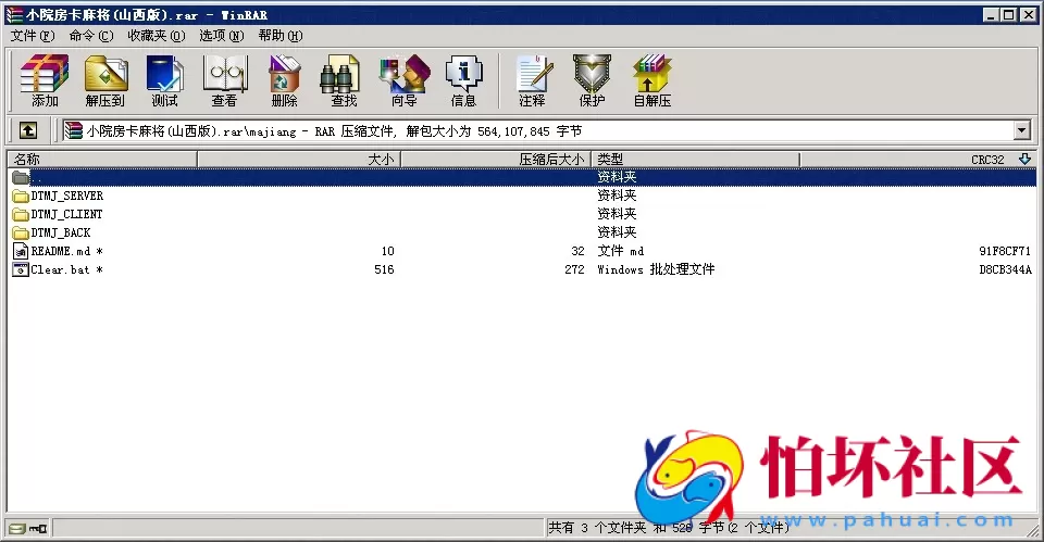 APP房卡模式之小院房卡麻将山西版 手机端+服务器+网站后台完整源码
