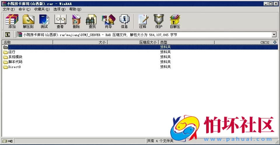 APP房卡模式之小院房卡麻将山西版 手机端+服务器+网站后台完整源码