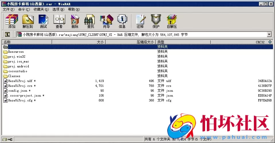APP房卡模式之小院房卡麻将山西版 手机端+服务器+网站后台完整源码