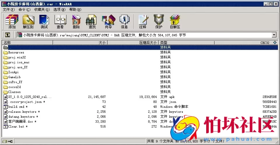 APP房卡模式之小院房卡麻将山西版 手机端+服务器+网站后台完整源码
